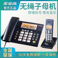 BBK 步步高 子母机座机办公室家用中文无绳固定电话机固话一拖一二W101