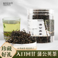 易茗金居 蒲公英茶 80g/罐 花草茶可搭金银花菊花决明子丁香茶 养生泡水喝