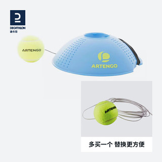 DECATHLON 迪卡侬 网球训练器 IVE1 4016164