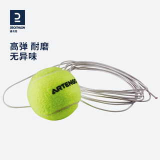 DECATHLON 迪卡侬 网球训练器 IVE1 4016164