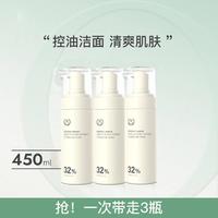 GENUINE NAMIR 自然之名 酵母植萃洁颜泡氨基酸控油保湿泡沫洗面奶450ml