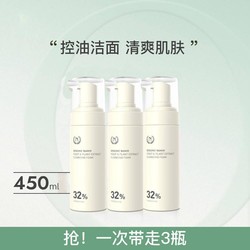 GENUINE NAMIR 自然之名 酵母植萃洁颜泡氨基酸控油保湿泡沫洗面奶450ml