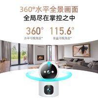 360 监控摄像头双摄600万家用室内全景云台远程无线监控摄影头