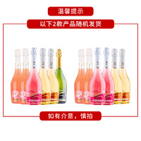 爱之湾葡萄酒起泡酒气泡酒莫斯卡托甜果酒微醺750ml*6整箱