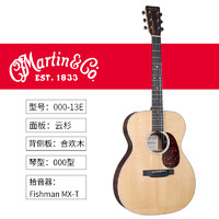 Martin 马丁 墨产马丁Martin DRS2 SC13E 000RSG D13E 全单民谣木吉他41寸电箱