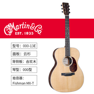 Martin 马丁 墨产马丁Martin DRS2 SC13E 000RSG D13E 全单民谣木吉他41寸电箱