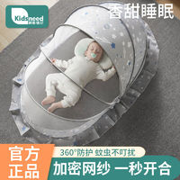 百亿补贴：KIDSNEED 柯斯德尼 婴儿童蚊帐罩宝宝专用全罩式通用防蚊罩遮光可折叠蒙古包