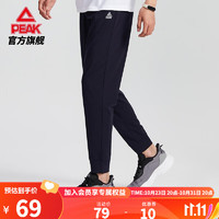 匹克(PEAK)运动裤男春夏轻薄针织长裤跑步运动收脚裤弹力休闲裤束脚裤 子夜蓝 L/175