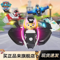 Paw Patrol 汪汪队立大功 玩具新品高空喷射系列汪汪队玩具飞机赛车儿童礼物