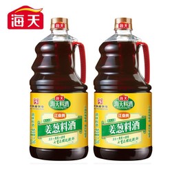 海天 古道姜葱料酒1.28L 谷物酿造料酒去腥 腌制炒菜 家用调味品