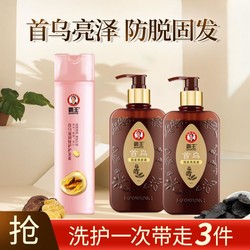 BAWANG 霸王 400ml*2首乌固发洗发液防脱型+450g护发素改善毛躁