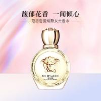 VERSACE 范思哲 女士mini香水（迪伦女/爱纳斯/心动/半岛记忆）5ml