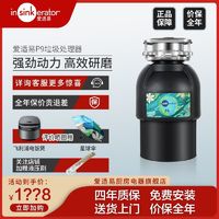 爱适易 厨余垃圾处理器P9 整机原装进口 空气开关强劲动力低噪静音