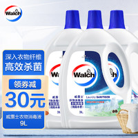 Walch 威露士 衣物消毒液9L装   除菌液除菌剂3Lx3瓶 （薰衣草3L+柠檬3L+松木3L）