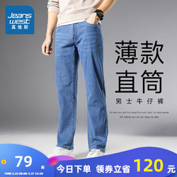 JEANSWEST 真维斯 男装弹力牛仔裤 春秋款休闲时尚水洗高街牛仔长裤 LYP A款中蓝色2520（直筒） 34