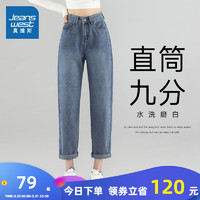 JEANSWEST 真维斯 女装牛仔裤 春夏新款时尚港风自然腰直筒休闲裤子 GYP G款雾霾蓝8520（直筒长裤） 26