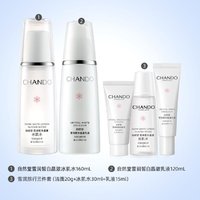 CHANDO 自然堂 雪润皙白水乳套装面霜护肤品套装美白淡斑