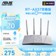  ASUS 华硕 RT-AX57青春版/WiFi6全千兆电竞路由器/4外置独立fem穿墙/覆盖提升80%/Ai路由器　