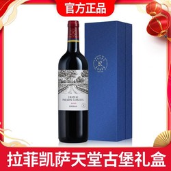 CHATEAU LAFITE ROTHSCHILD 拉菲古堡 凯萨天堂古堡波尔多红酒法国原装进口干红葡萄酒单支礼盒装