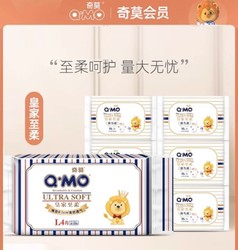 Q·MO 奇莫 皇家至柔纸尿裤拉拉裤XL6片