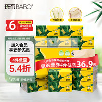 BABO 斑布 BASE系列 抽纸 3层*120抽*24包(200*135mm)