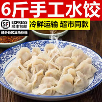 蜜钰鲜 整箱6斤新鲜速冻饺子多种口味手工整箱批发 韭菜鸡蛋