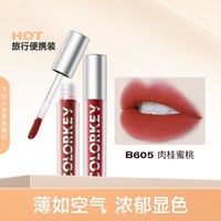 colorkey 珂拉琪 空气唇釉小样丝绒雾面哑光镜面水光显白显色非口红