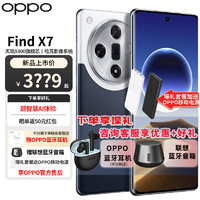 OPPO Find x7 新品5G手机 游戏拍照全网通findx6升级版 OPPOA16GB+1TB 官方标配