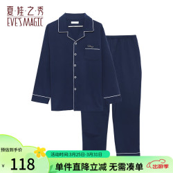 秀 睡衣男舒适翻领长袖长裤居家可外穿韩版棉款家居服套装 蓝色(j4025