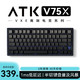  艾泰克;ATK ATK 艾泰克 VXE V75X 80键 三模机械键盘 黑色 极光冰淇淋轴 RGB 侧刻　