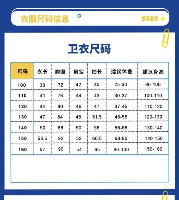 110码上衣尺码对照表图片