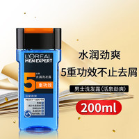 巴黎欧莱雅 欧莱雅（LOREAL）男士专用洗发水露薄荷清爽去屑止痒控油去头油蓬松无硅油套装 活泉劲爽200ml