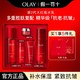  百亿补贴：OLAY 玉兰油 大红瓶水乳套装化妆护肤品抗皱紧致保湿节日礼物送妈妈　