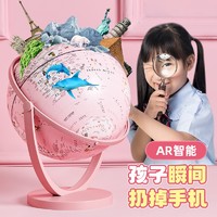 oneFire 万火 AR智能地球仪3d立体儿童启蒙女孩小学生初中生用正版发光模型男孩生日礼物男童玩具世界地图会说话的台灯摆件