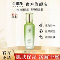 百亿补贴：PECHOIN 百雀羚 水清漾柔华爽肤水100ml