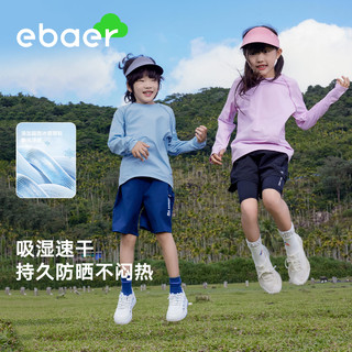 88VIP：EBAER 一贝皇城 儿童防晒长袖T恤夏季速干上衣2024夏新款男童女童运动速干衣