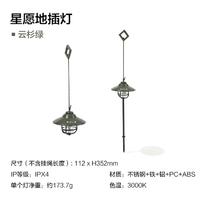 牧高笛 氛围感露营户外照明便携式LED防水野营灯地插灯