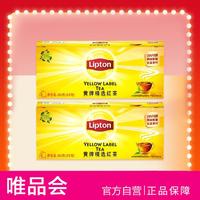 Lipton 立顿 红茶茶叶黄牌精选经典冲饮袋泡茶包办公室下午茶2盒