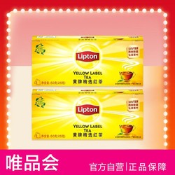 Lipton 立顿 红茶茶叶黄牌精选经典冲饮袋泡茶包办公室下午茶2盒