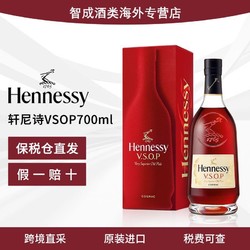 Hennessy 轩尼诗 vsop，包税