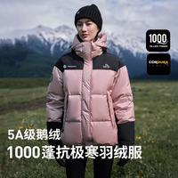 PELLIOT 伯希和 1000蓬羽绒服户外御寒加厚鹅绒服男女保暖登山服