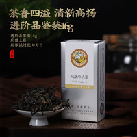 Tiger Mark 虎标茶 虎标 凤凰单丛鸭屎香 特级茶叶 乌龙茶 茶叶礼盒 送礼佳选 盒装16g1盒