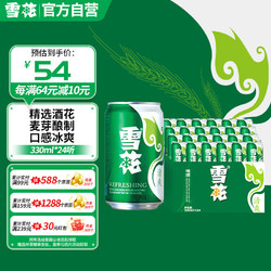 SNOWBEER 雪花 啤酒（Snowbeer）清爽 330ml*24听 口感冰爽