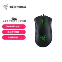 RAZER 雷蛇 炼狱蝰蛇标准版有线鼠标人体工学电竞游戏鼠标 右手通用型