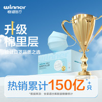 winner 稳健医疗 604-007 一次性医用外科口罩