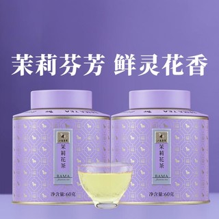 bamatea 八马茶业 特级茉莉花茶百福1号罐茉莉花茶口粮茶罐装60g*2罐