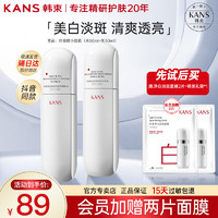 KANS 韩束 KAN’S）护肤品套装白蛮腰水乳美白淡斑改善暗沉化妆品礼盒送老婆妈妈礼物 水+乳