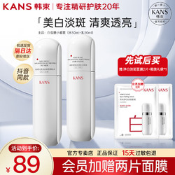 KANS 韩束 KAN’S）护肤品套装白蛮腰水乳美白淡斑改善暗沉化妆品礼盒送老婆妈妈礼物 水+乳