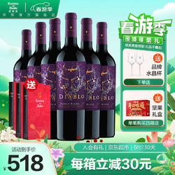 Casillero del Diablo 红魔鬼 智利原瓶进口红酒 红魔鬼魔神紫混酿半干葡萄酒宴饮聚会用酒750ml 魔神炫紫整箱装