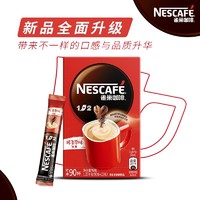 Nestlé 雀巢 1+2原味条装 速溶咖啡粉 90条